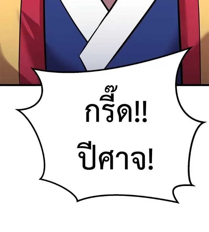I Will Become a God เรียกฉันว่าพระเจ้า ตอนที่ 7 หน้า 191