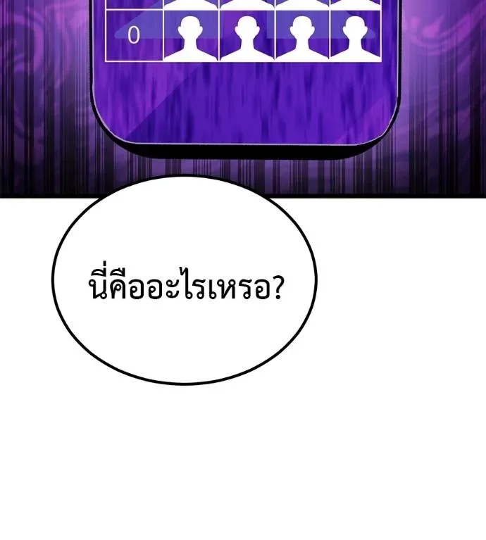 I Will Become a God เรียกฉันว่าพระเจ้า ตอนที่ 7 หน้า 209