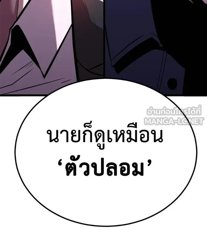 I Will Become a God เรียกฉันว่าพระเจ้า ตอนที่ 7 หน้า 21