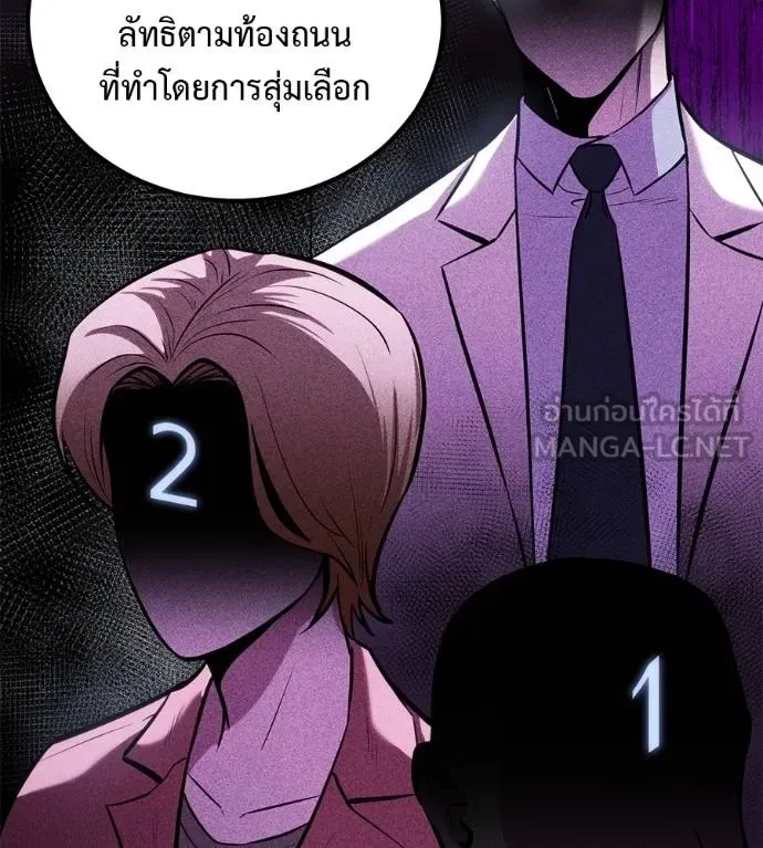 I Will Become a God เรียกฉันว่าพระเจ้า ตอนที่ 7 หน้า 213