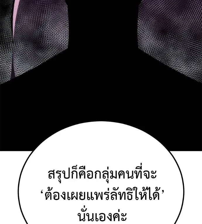 I Will Become a God เรียกฉันว่าพระเจ้า ตอนที่ 7 หน้า 215