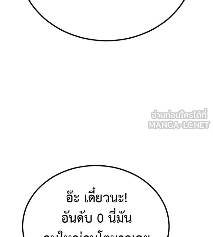 I Will Become a God เรียกฉันว่าพระเจ้า ตอนที่ 7 หน้า 216