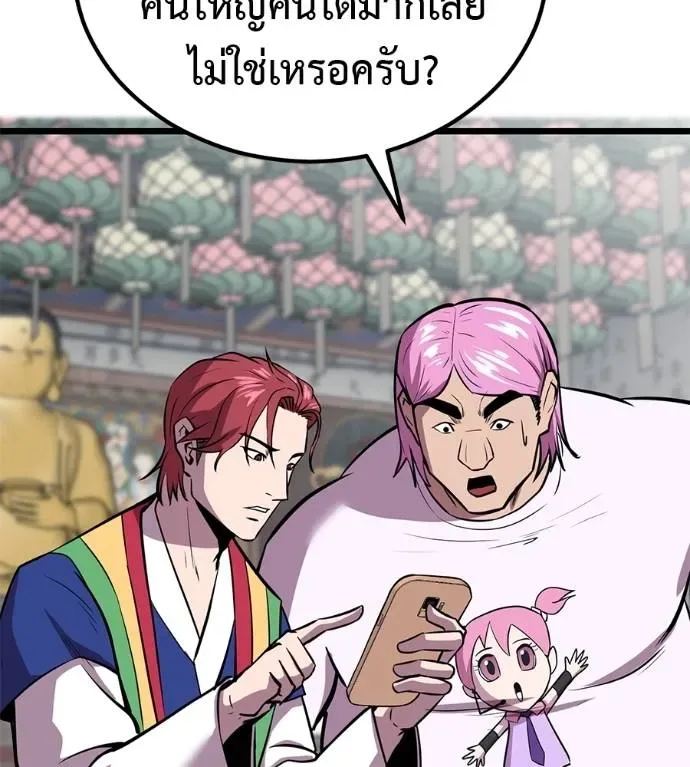 I Will Become a God เรียกฉันว่าพระเจ้า ตอนที่ 7 หน้า 217