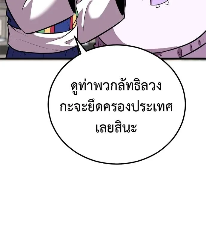 I Will Become a God เรียกฉันว่าพระเจ้า ตอนที่ 7 หน้า 218