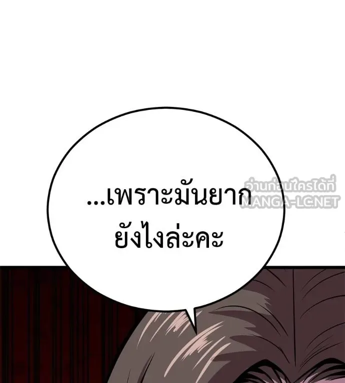 I Will Become a God เรียกฉันว่าพระเจ้า ตอนที่ 7 หน้า 222