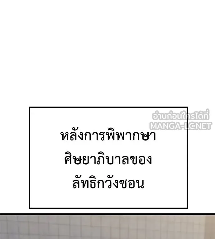 I Will Become a God เรียกฉันว่าพระเจ้า ตอนที่ 7 หน้า 24