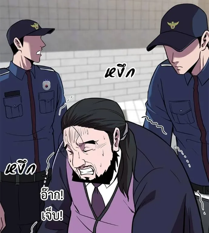 I Will Become a God เรียกฉันว่าพระเจ้า ตอนที่ 7 หน้า 25
