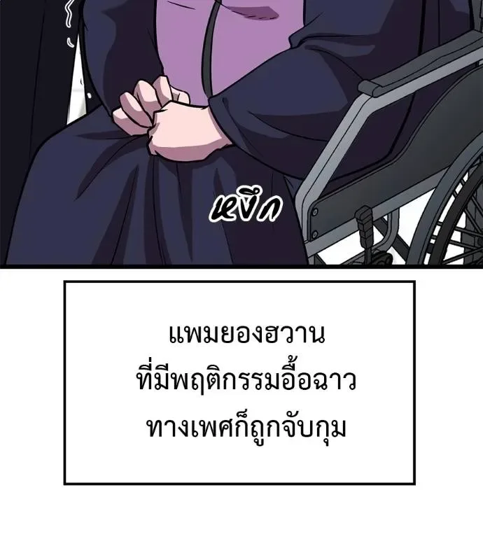 I Will Become a God เรียกฉันว่าพระเจ้า ตอนที่ 7 หน้า 26