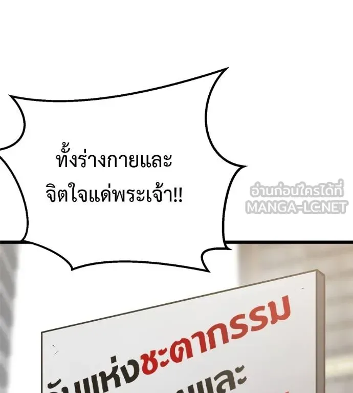 I Will Become a God เรียกฉันว่าพระเจ้า ตอนที่ 7 หน้า 27