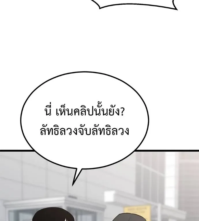 I Will Become a God เรียกฉันว่าพระเจ้า ตอนที่ 7 หน้า 29