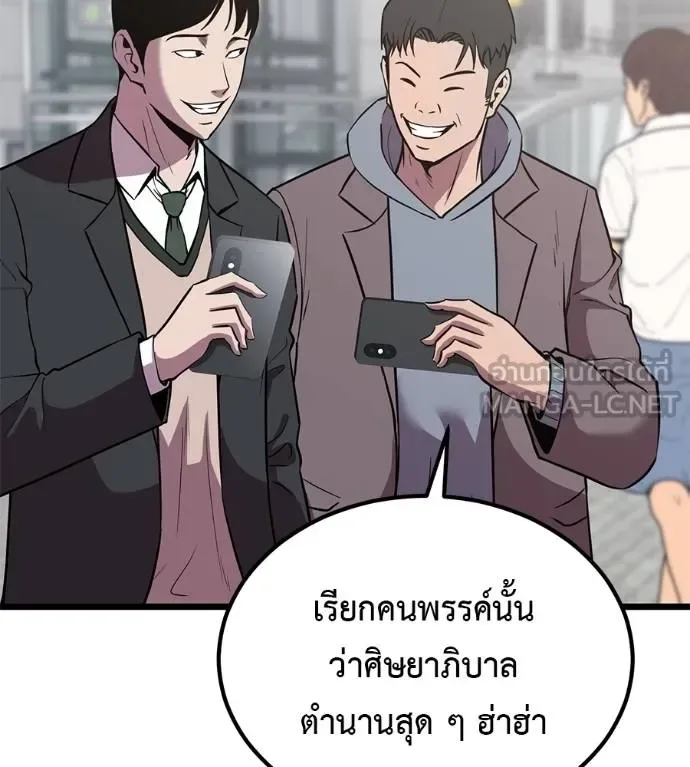 I Will Become a God เรียกฉันว่าพระเจ้า ตอนที่ 7 หน้า 30