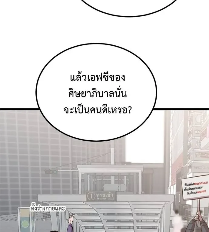 I Will Become a God เรียกฉันว่าพระเจ้า ตอนที่ 7 หน้า 31