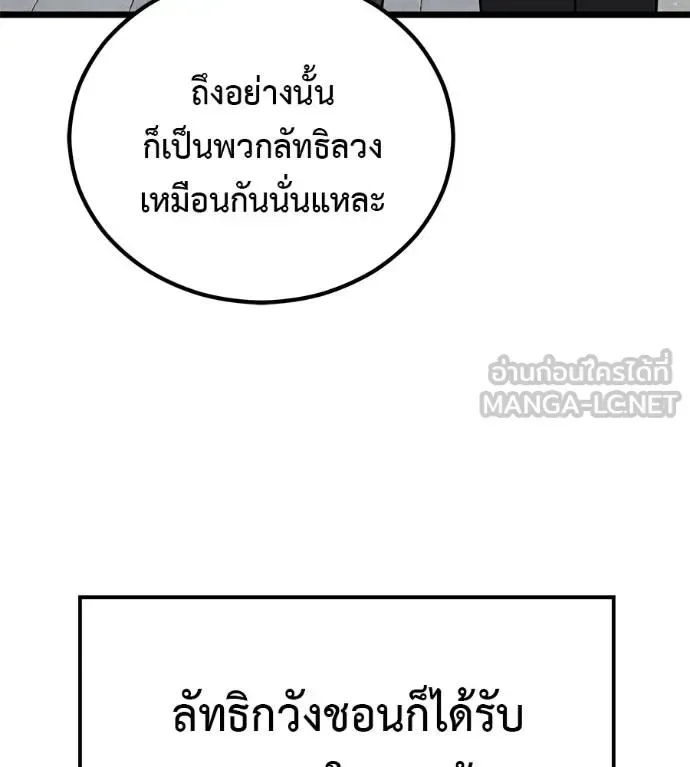 I Will Become a God เรียกฉันว่าพระเจ้า ตอนที่ 7 หน้า 33