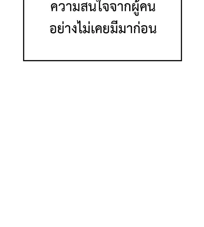 I Will Become a God เรียกฉันว่าพระเจ้า ตอนที่ 7 หน้า 34