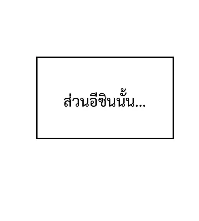 I Will Become a God เรียกฉันว่าพระเจ้า ตอนที่ 7 หน้า 35