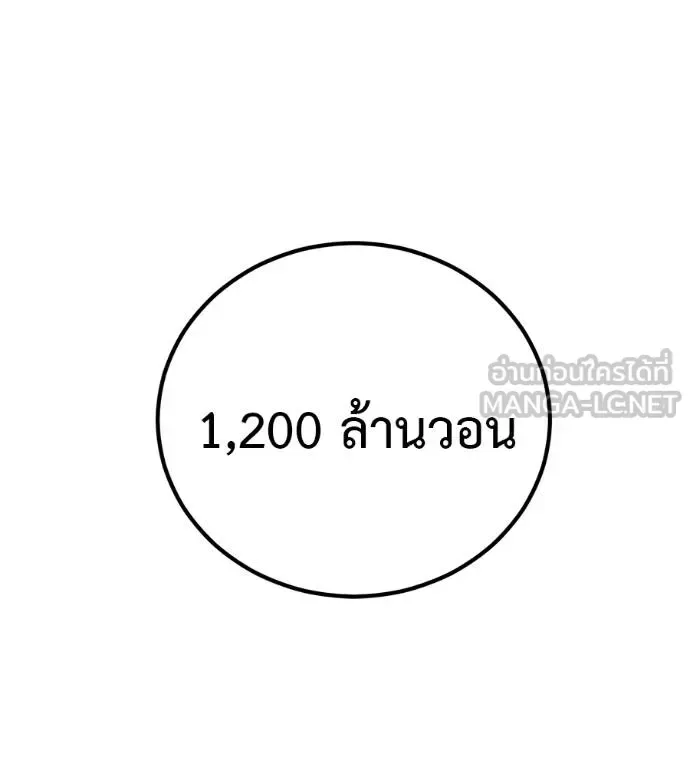 I Will Become a God เรียกฉันว่าพระเจ้า ตอนที่ 7 หน้า 36