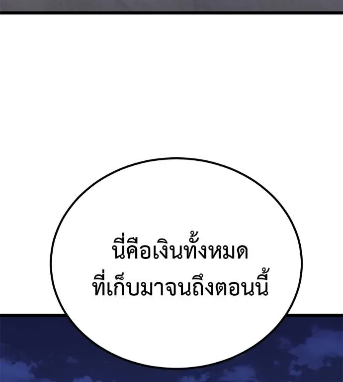 I Will Become a God เรียกฉันว่าพระเจ้า ตอนที่ 7 หน้า 38
