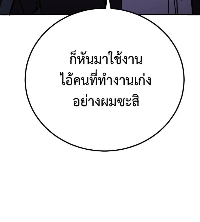 I Will Become a God เรียกฉันว่าพระเจ้า ตอนที่ 7 หน้า 4