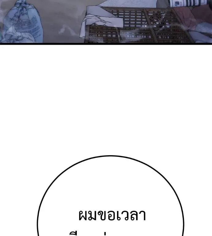 I Will Become a God เรียกฉันว่าพระเจ้า ตอนที่ 7 หน้า 40