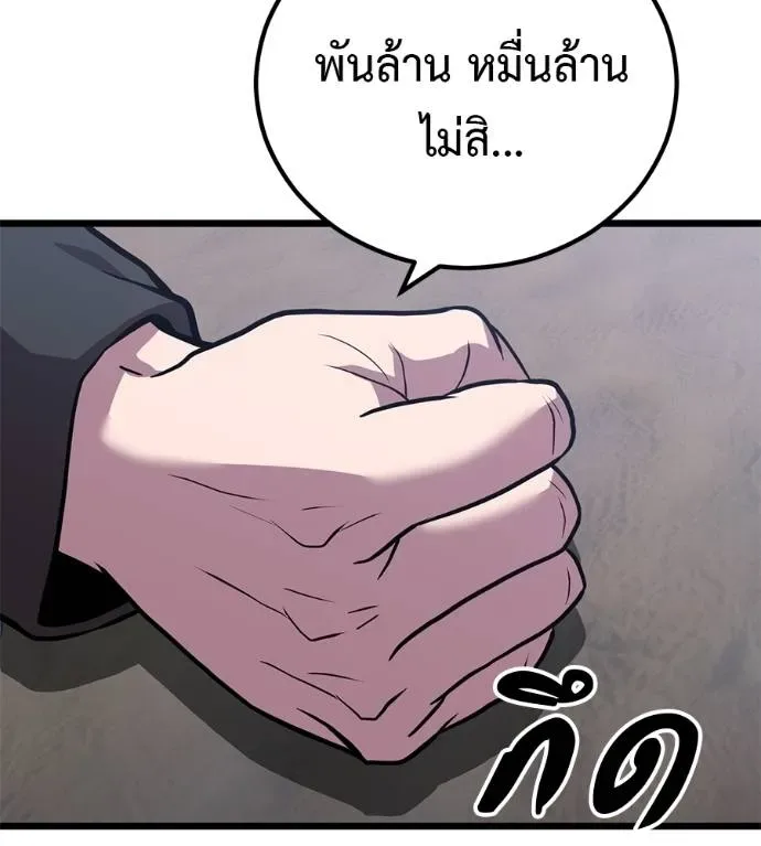 I Will Become a God เรียกฉันว่าพระเจ้า ตอนที่ 7 หน้า 46