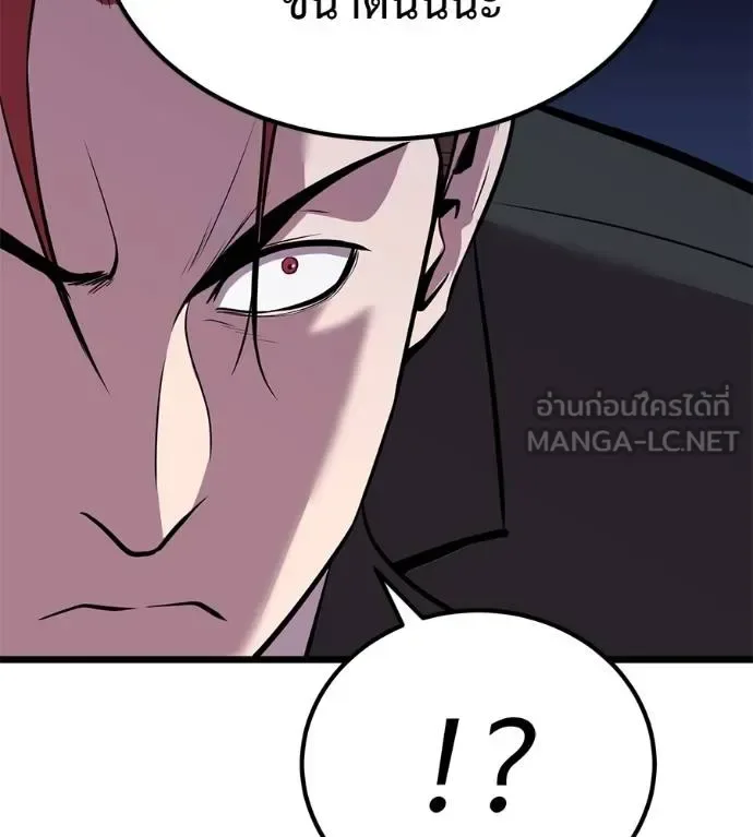 I Will Become a God เรียกฉันว่าพระเจ้า ตอนที่ 7 หน้า 51