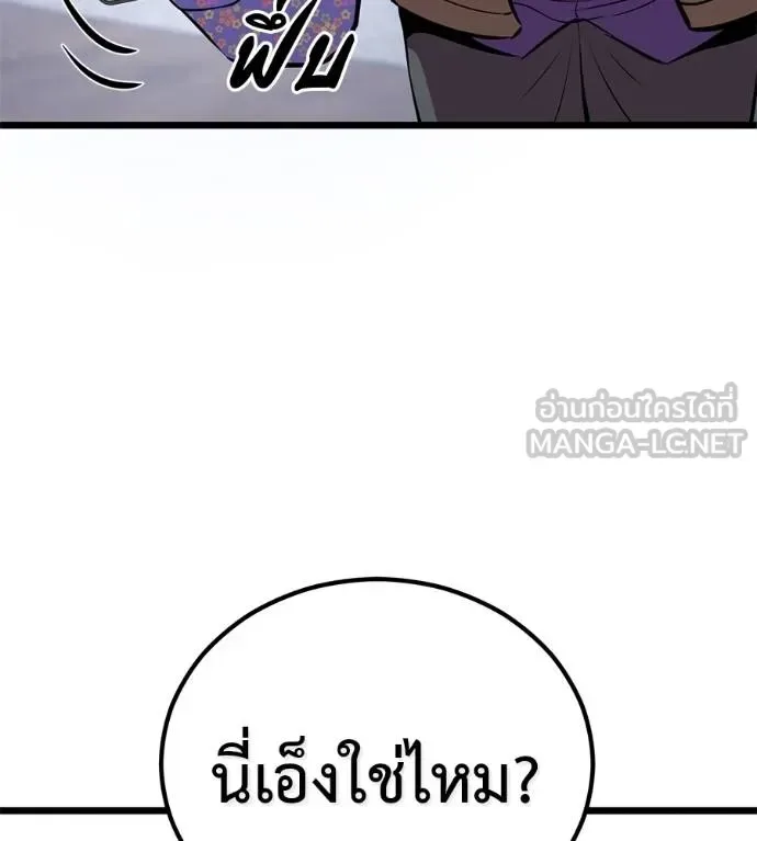 I Will Become a God เรียกฉันว่าพระเจ้า ตอนที่ 7 หน้า 54
