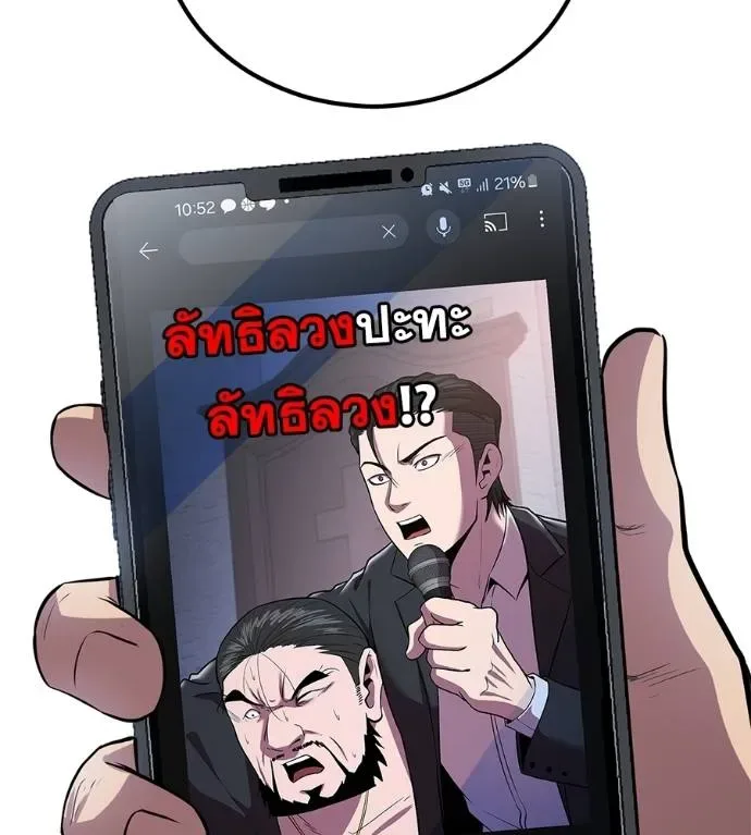 I Will Become a God เรียกฉันว่าพระเจ้า ตอนที่ 7 หน้า 55