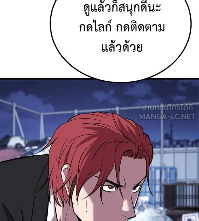 I Will Become a God เรียกฉันว่าพระเจ้า ตอนที่ 7 หน้า 57
