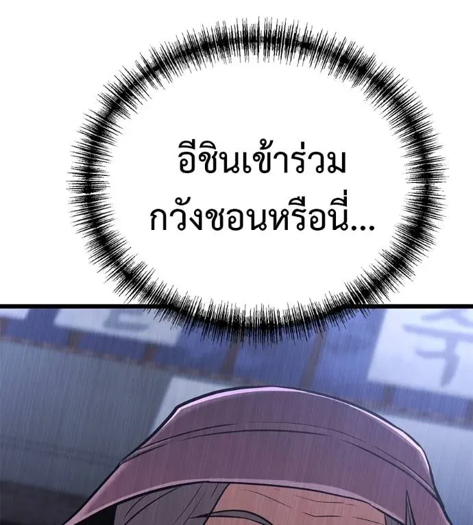 I Will Become a God เรียกฉันว่าพระเจ้า ตอนที่ 7 หน้า 59