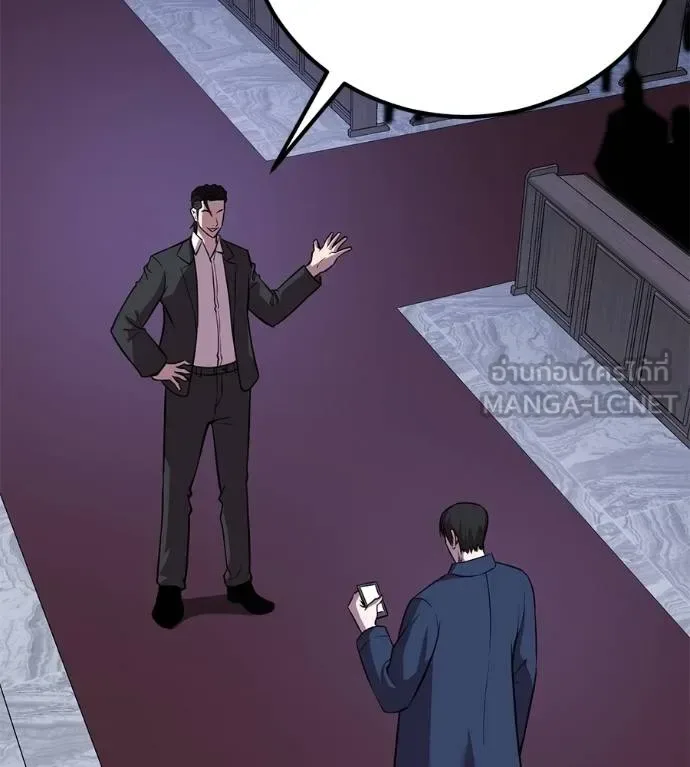 I Will Become a God เรียกฉันว่าพระเจ้า ตอนที่ 7 หน้า 6
