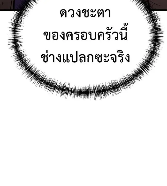 I Will Become a God เรียกฉันว่าพระเจ้า ตอนที่ 7 หน้า 61