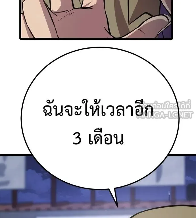 I Will Become a God เรียกฉันว่าพระเจ้า ตอนที่ 7 หน้า 63