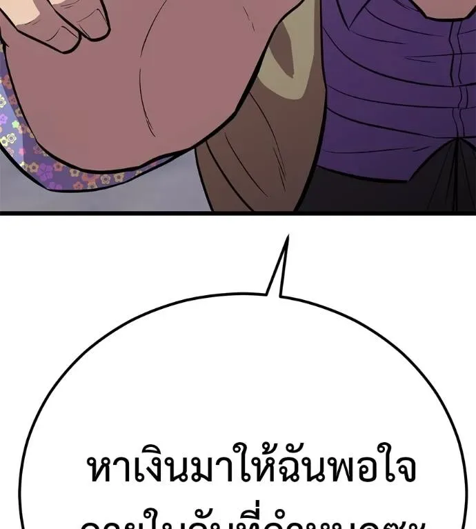 I Will Become a God เรียกฉันว่าพระเจ้า ตอนที่ 7 หน้า 65