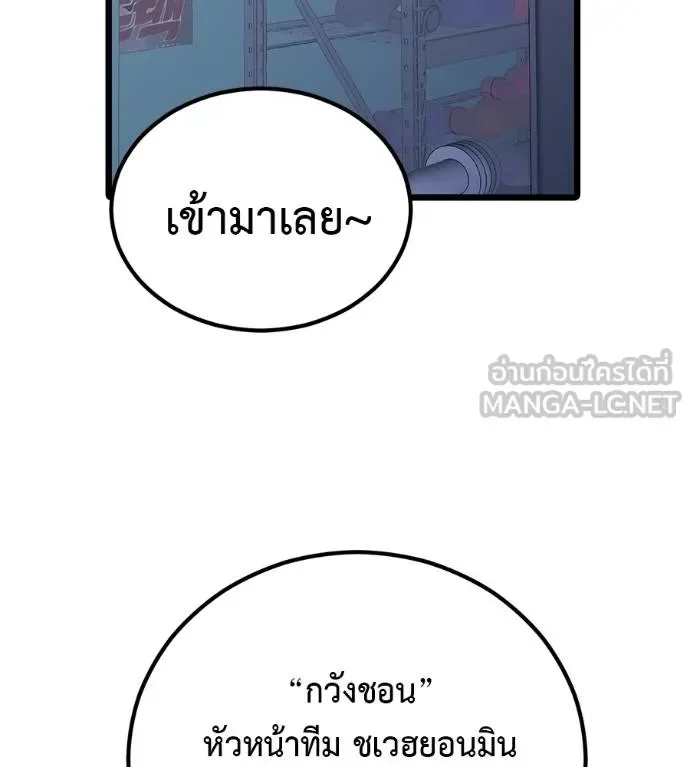 I Will Become a God เรียกฉันว่าพระเจ้า ตอนที่ 7 หน้า 69