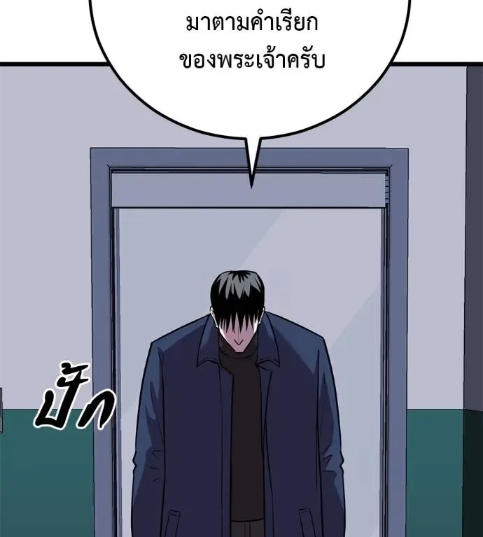 I Will Become a God เรียกฉันว่าพระเจ้า ตอนที่ 7 หน้า 70