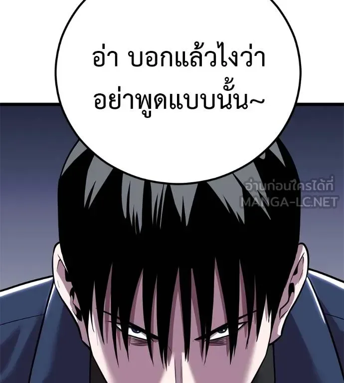 I Will Become a God เรียกฉันว่าพระเจ้า ตอนที่ 7 หน้า 72