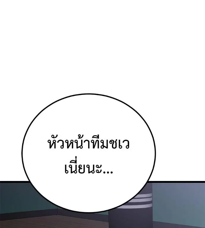 I Will Become a God เรียกฉันว่าพระเจ้า ตอนที่ 7 หน้า 74