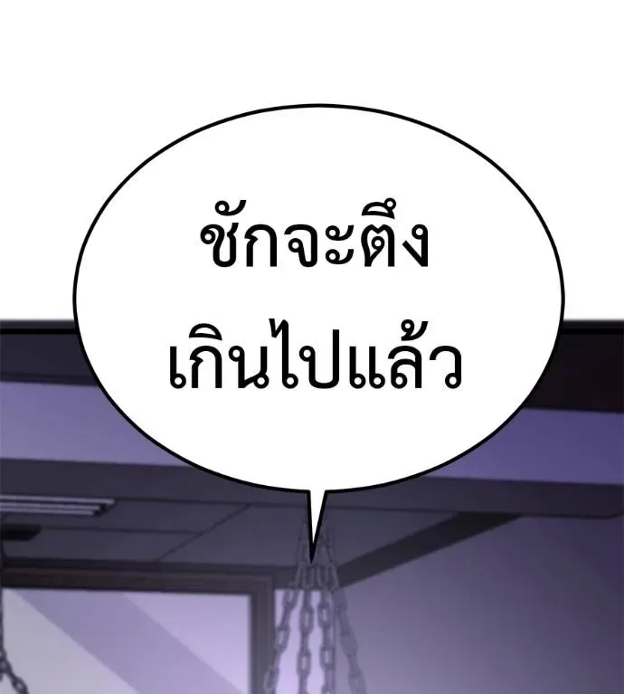 I Will Become a God เรียกฉันว่าพระเจ้า ตอนที่ 7 หน้า 76