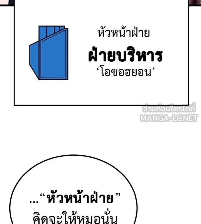 I Will Become a God เรียกฉันว่าพระเจ้า ตอนที่ 7 หน้า 81