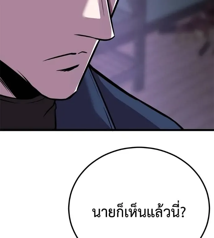 I Will Become a God เรียกฉันว่าพระเจ้า ตอนที่ 7 หน้า 88