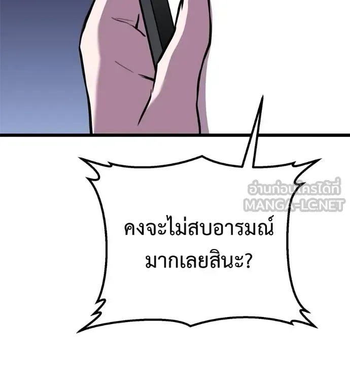 I Will Become a God เรียกฉันว่าพระเจ้า ตอนที่ 7 หน้า 9