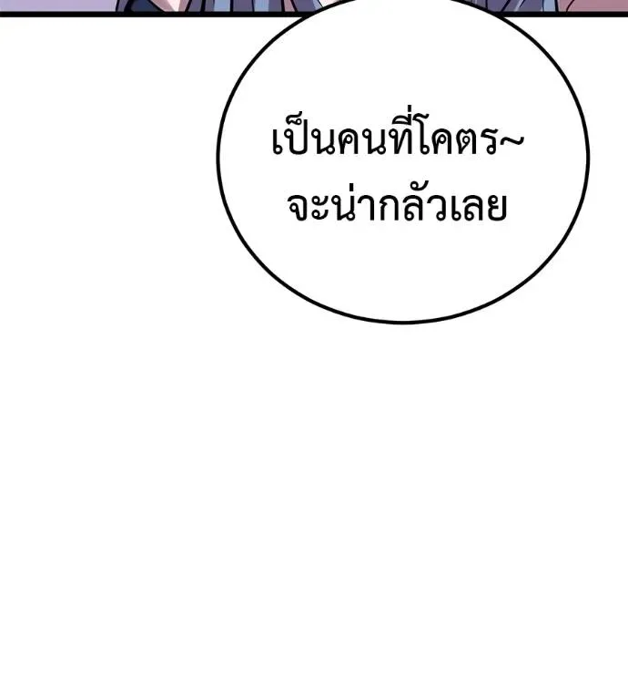 I Will Become a God เรียกฉันว่าพระเจ้า ตอนที่ 7 หน้า 91