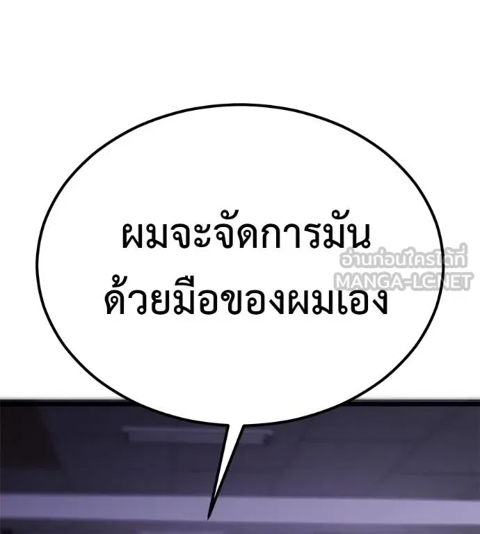 I Will Become a God เรียกฉันว่าพระเจ้า ตอนที่ 7 หน้า 99