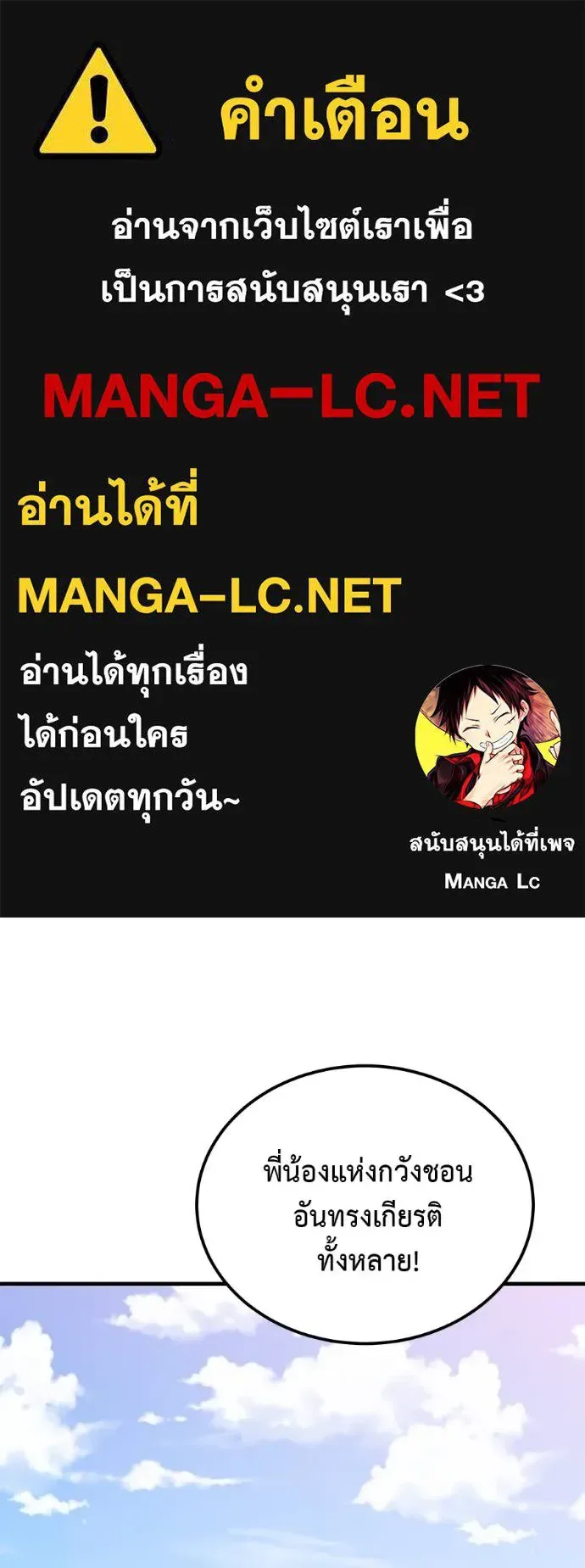 I Will Become a God เรียกฉันว่าพระเจ้า ตอนที่ 8 หน้า 1
