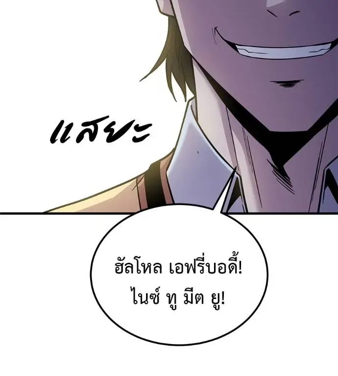I Will Become a God เรียกฉันว่าพระเจ้า ตอนที่ 8 หน้า 10