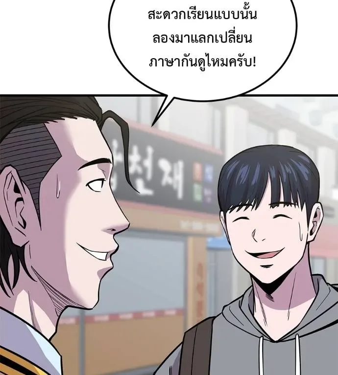 I Will Become a God เรียกฉันว่าพระเจ้า ตอนที่ 8 หน้า 100