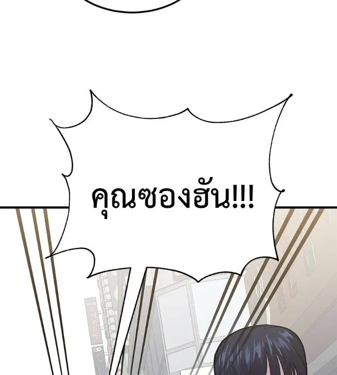 I Will Become a God เรียกฉันว่าพระเจ้า ตอนที่ 8 หน้า 107