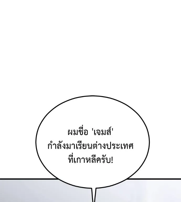 I Will Become a God เรียกฉันว่าพระเจ้า ตอนที่ 8 หน้า 11