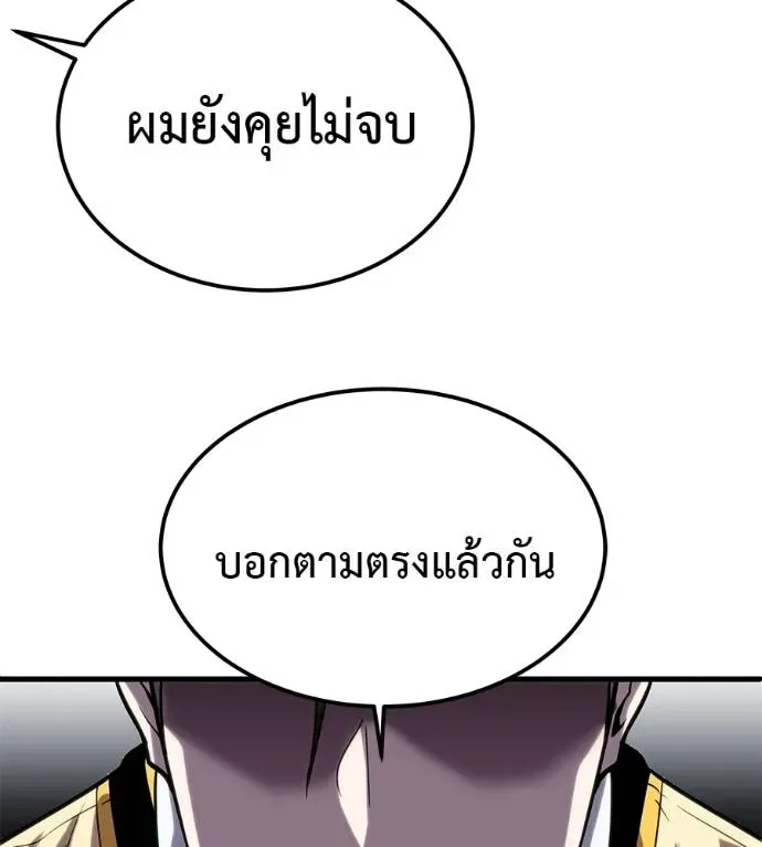 I Will Become a God เรียกฉันว่าพระเจ้า ตอนที่ 8 หน้า 110