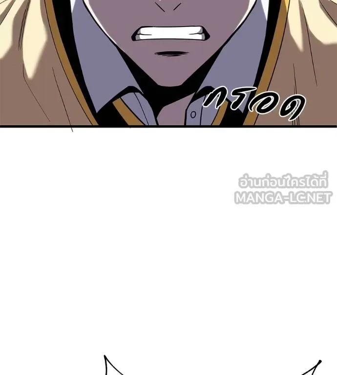 I Will Become a God เรียกฉันว่าพระเจ้า ตอนที่ 8 หน้า 111